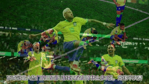 最新世界杯即时比分动态追踪 最新世界杯即时比分动态追踪