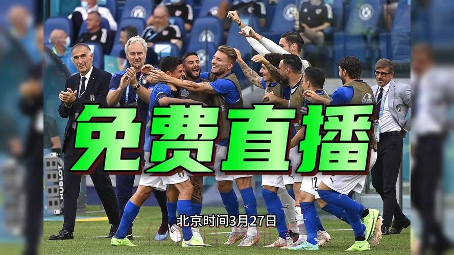免费观看世界杯2026直播完整赛事
